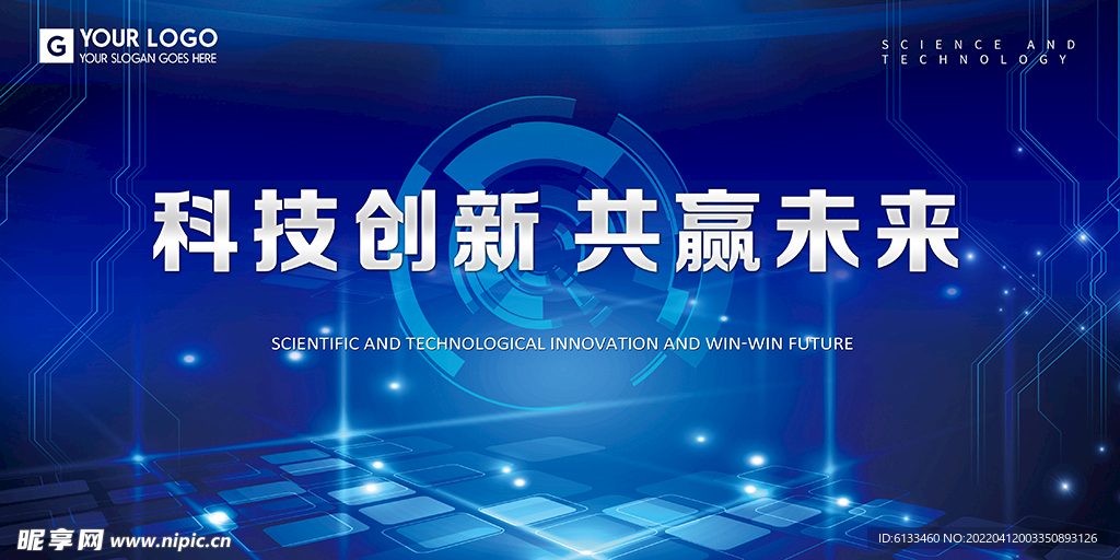 科技海报
