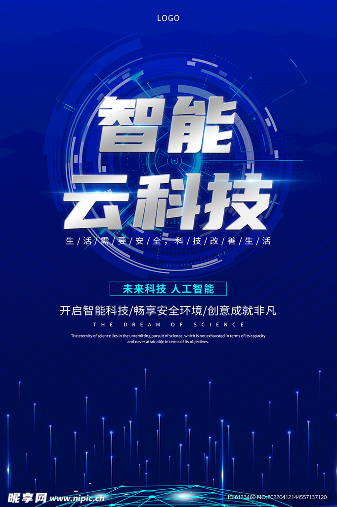科技海报