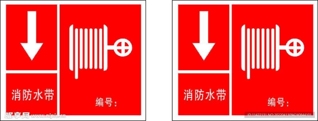 消防水带标识牌