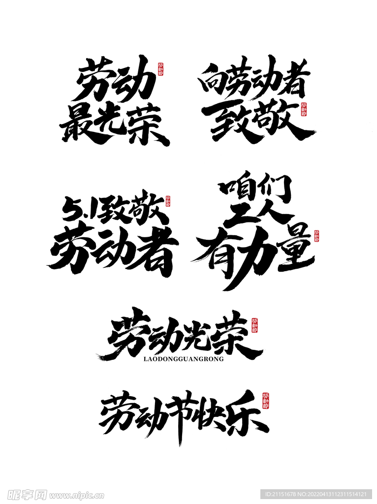 咱们工人有力量
