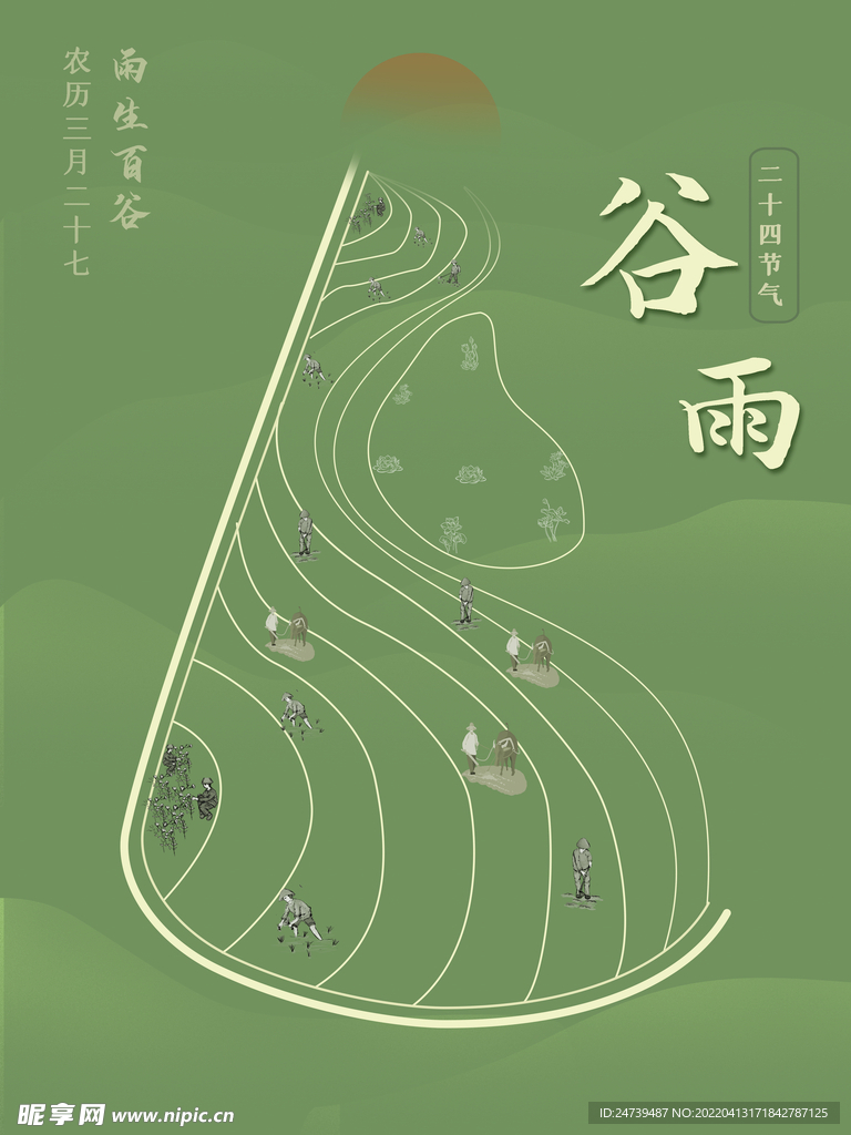 谷雨海报线条