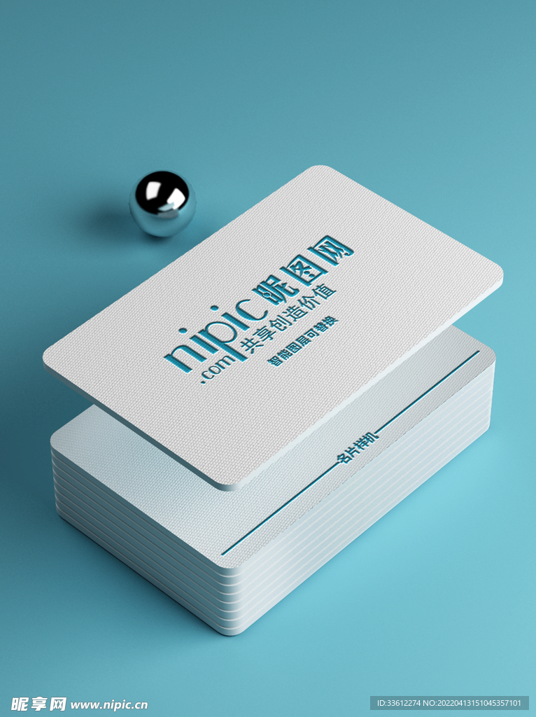 棉质名片样机