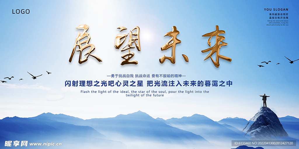 展望未来