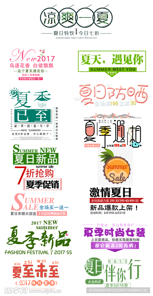 促销标签