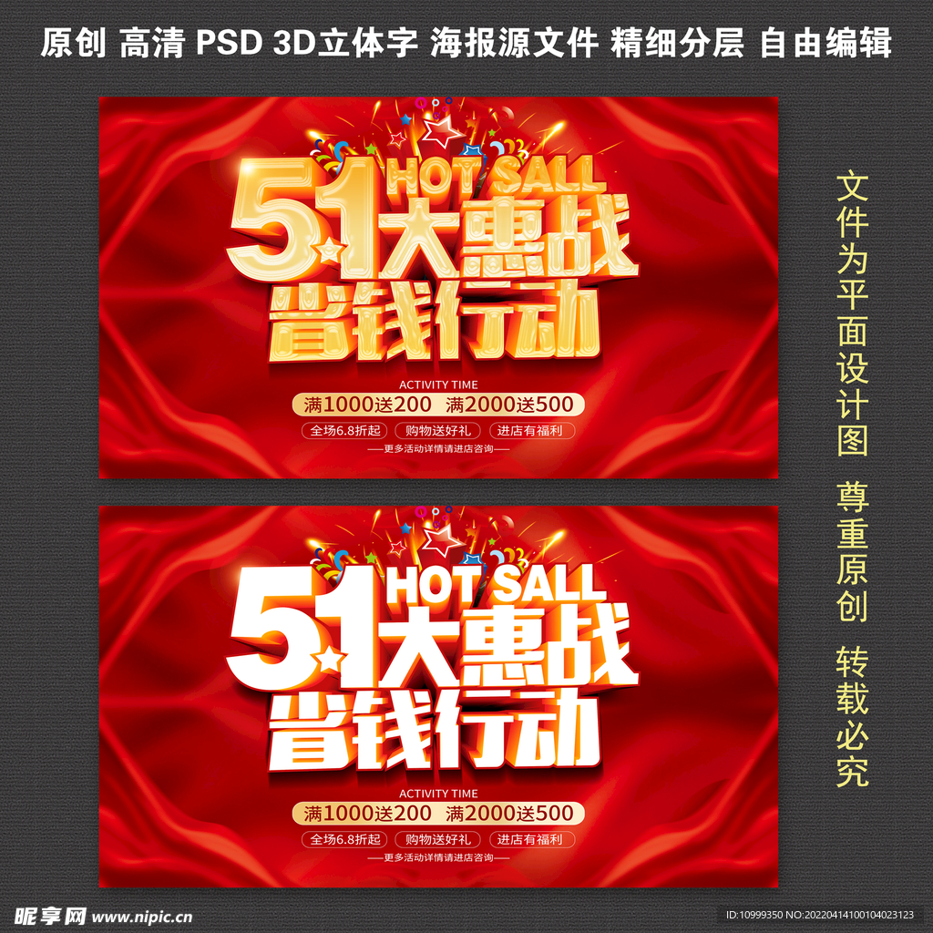 51大惠战