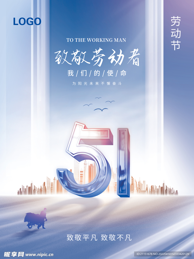 致敬平凡海报