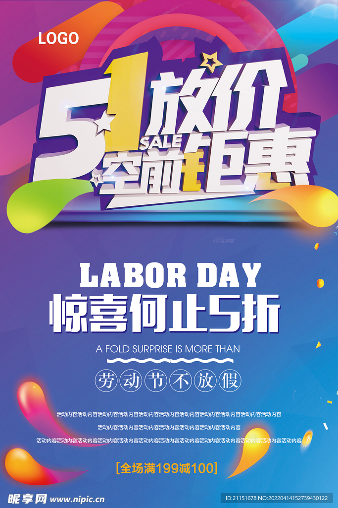 51放价海报