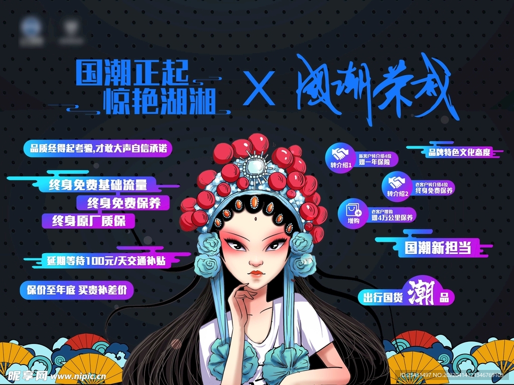 国潮汽车亮点互动背景
