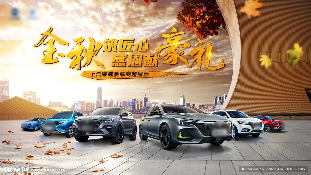 金秋教师节汽车团购会