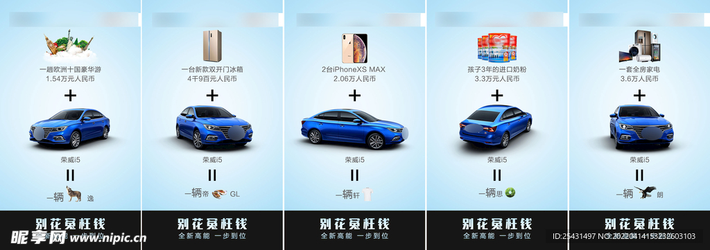 汽车价格优势系列海报
