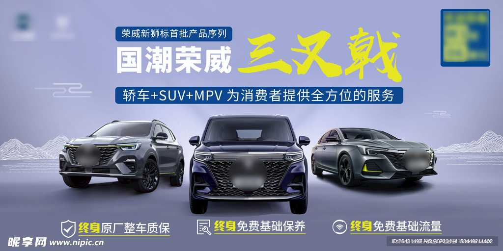 国潮简约中国风汽车车展kv
