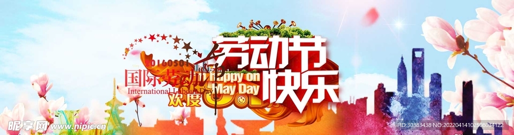 劳动节PSD海报模板素材