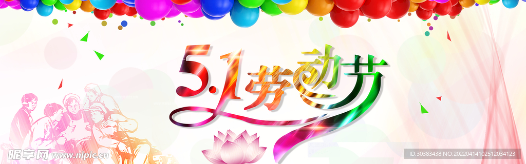 劳动节PSD海报模板素材