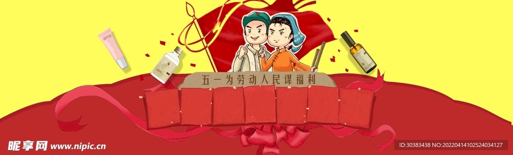 劳动节PSD海报模板素材
