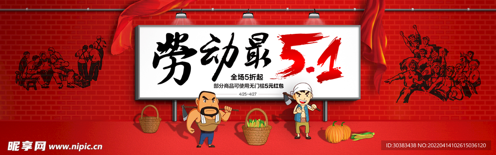 劳动节PSD海报模板素材