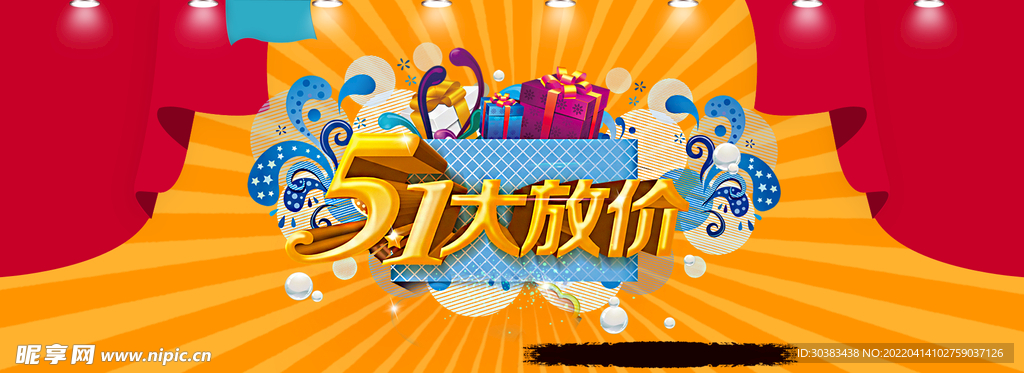劳动节PSD海报模板素材