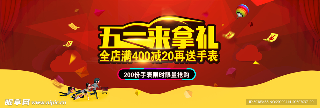 劳动节PSD海报模板素材