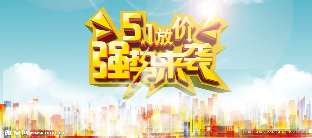 劳动节PSD海报模板素材
