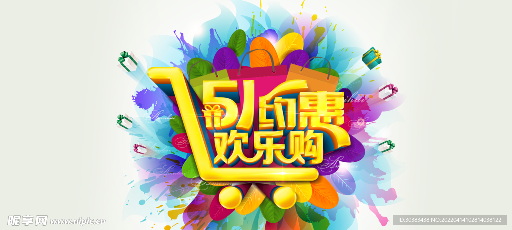 劳动节PSD海报模板素材