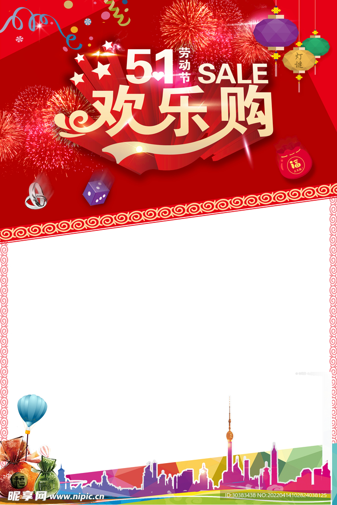 劳动节PSD海报模板素材