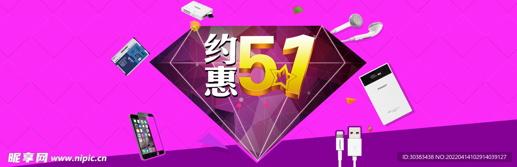 劳动节PSD海报模板素材