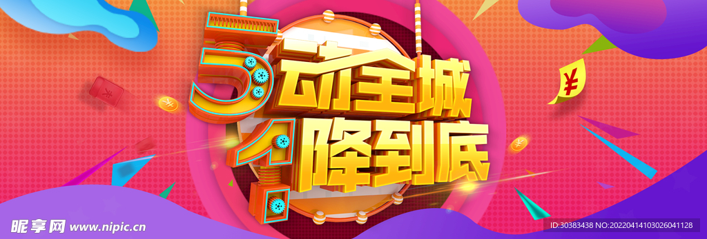 劳动节PSD模板素材