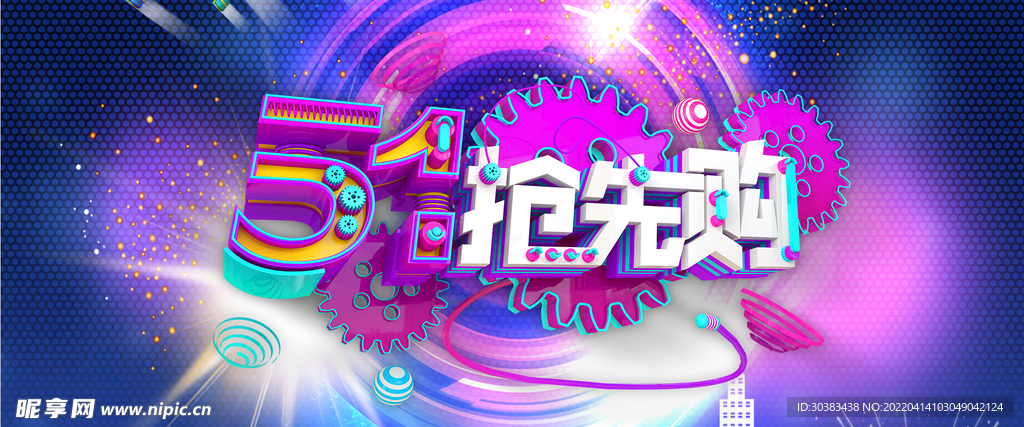 劳动节PSD模板素材