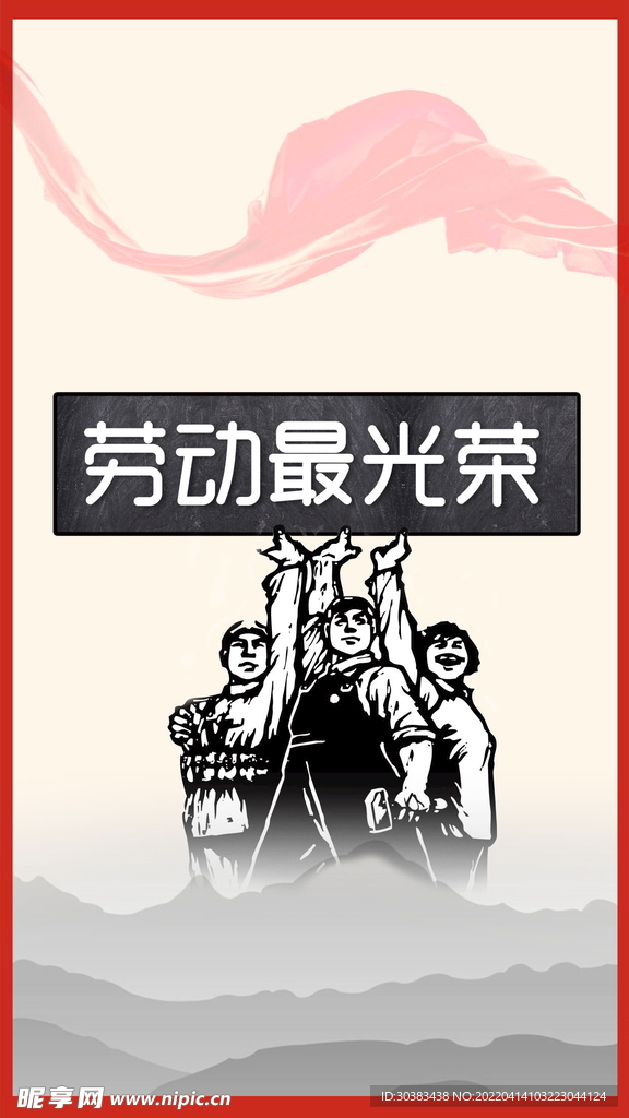 劳动节PSD模板素材