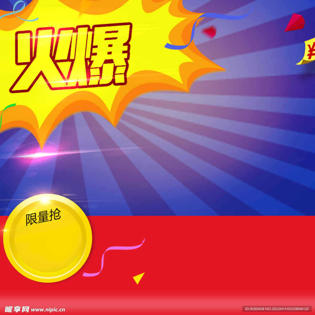 劳动节首页PSD模板素材