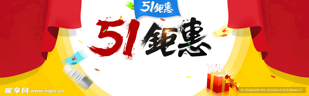 劳动节首页PSD模板素材