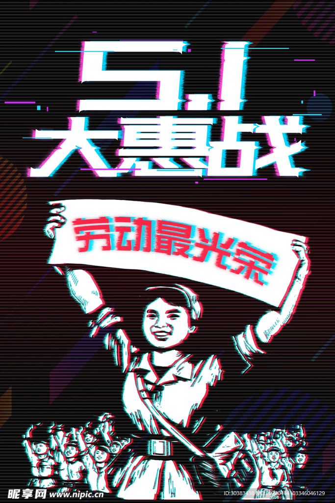 劳动节首页PSD模板素材