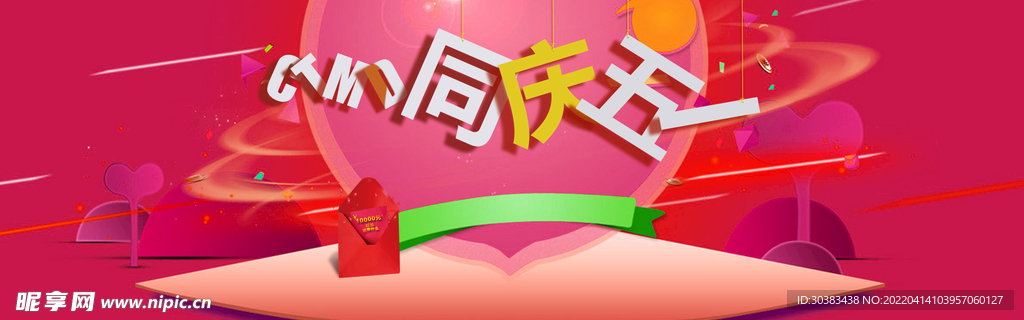 劳动节首页PSD模板素材
