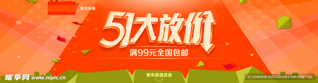 劳动节首页PSD模板素材