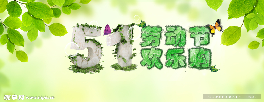 劳动节首页PSD模板素材