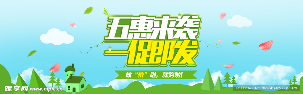 劳动节首页PSD模板素材