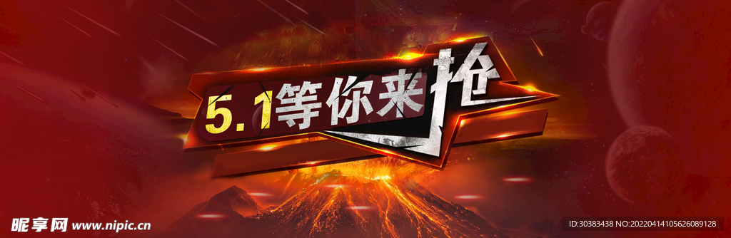 劳动节首页PSD模板素材