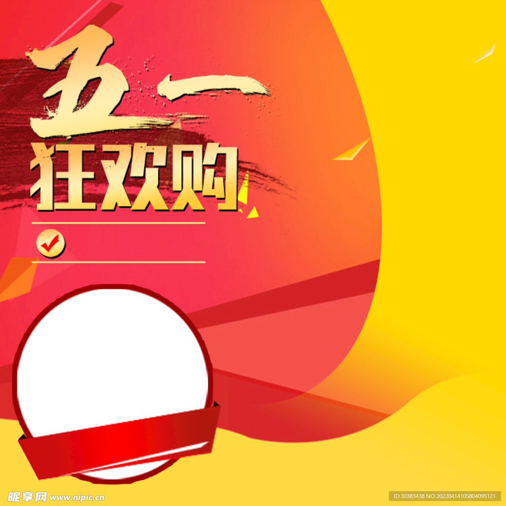 劳动节首页PSD模板素材