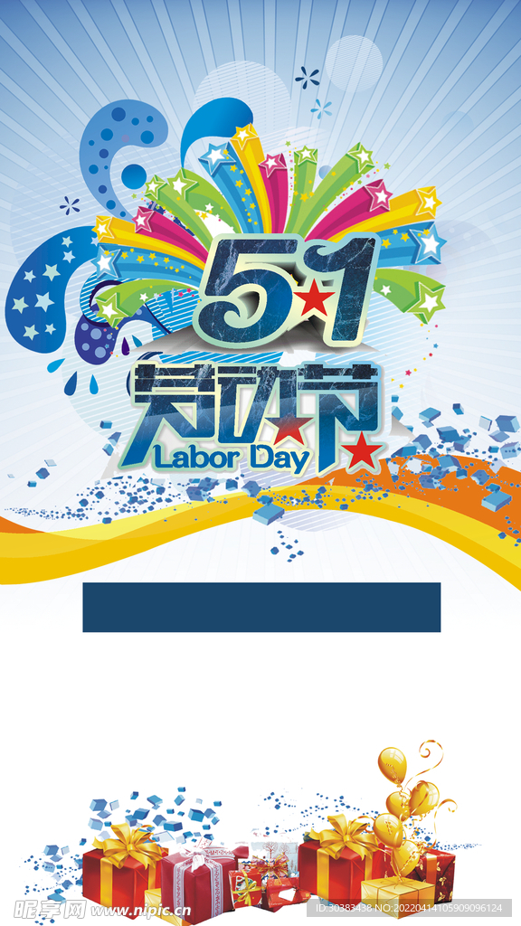 劳动节首页PSD模板素材