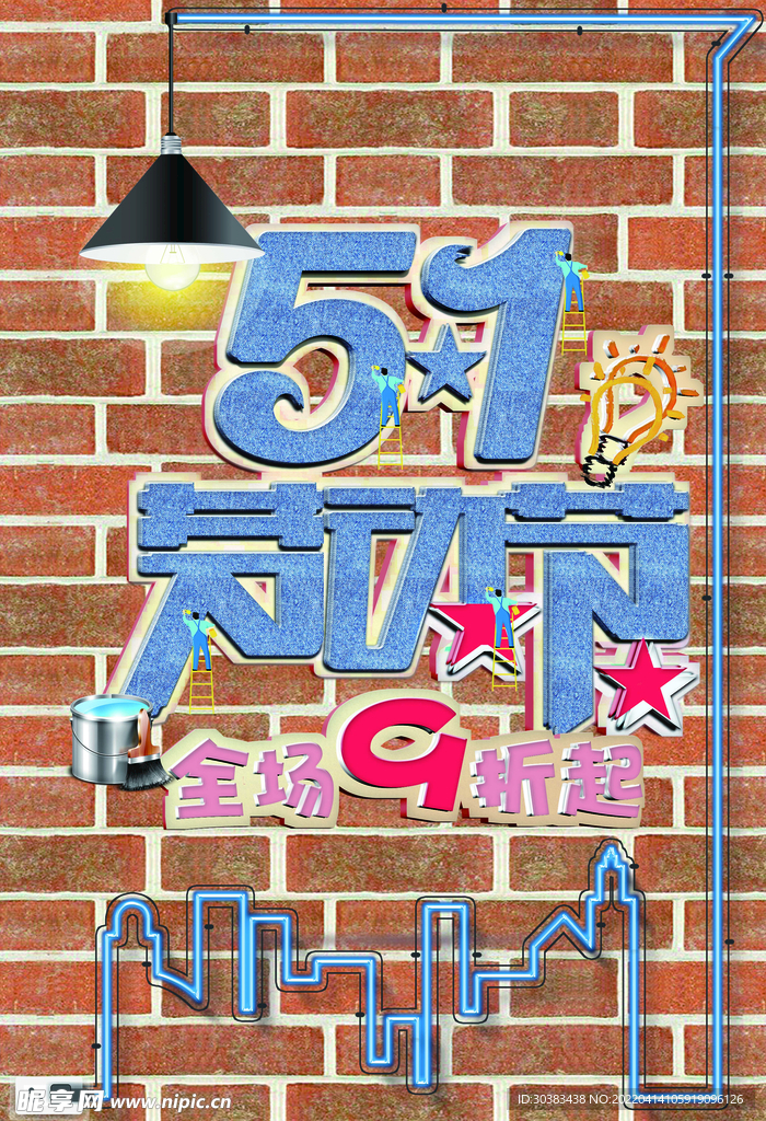 劳动节首页PSD模板素材