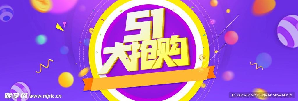 劳动节首页PSD模板素材