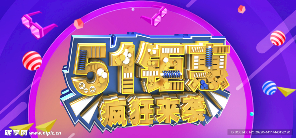 劳动节首页PSD模板素材