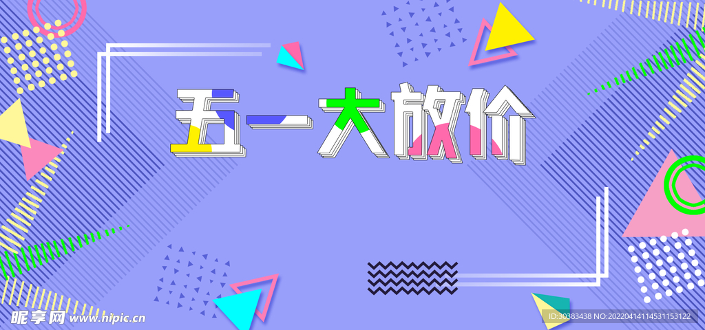 劳动节首页PSD模板素材