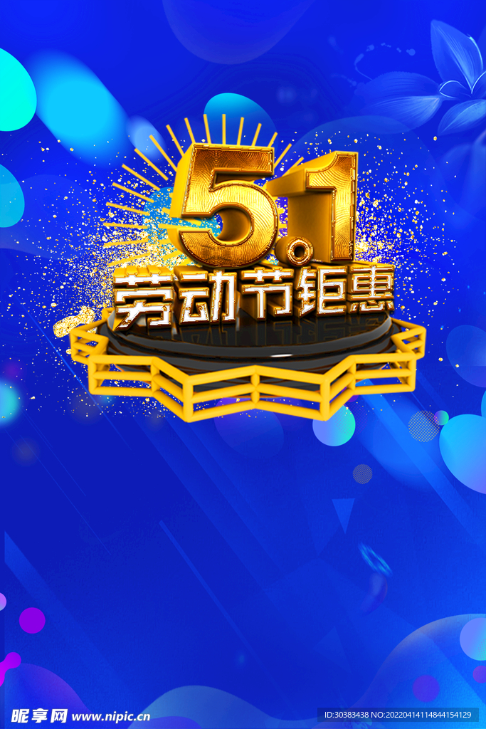 劳动节首页PSD模板素材