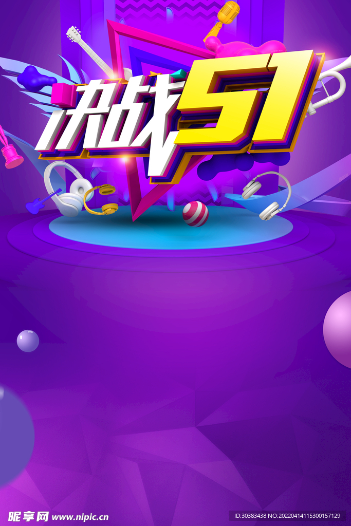 劳动节首页PSD模板素材