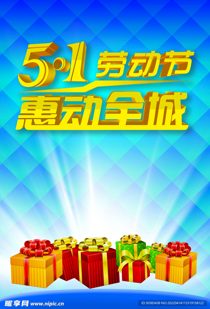 劳动节首页PSD模板素材