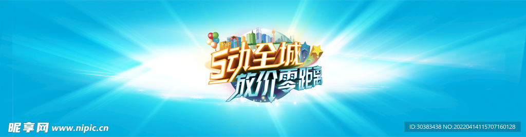 劳动节首页PSD模板素材