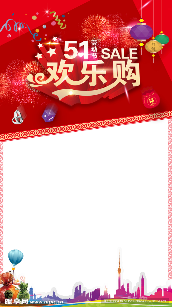 劳动节首页PSD模板素材