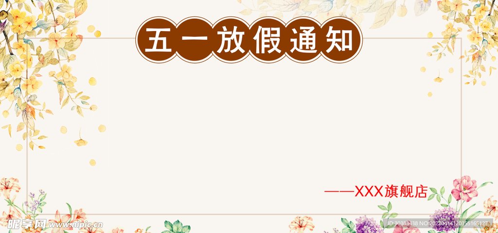 劳动节首页PSD模板素材