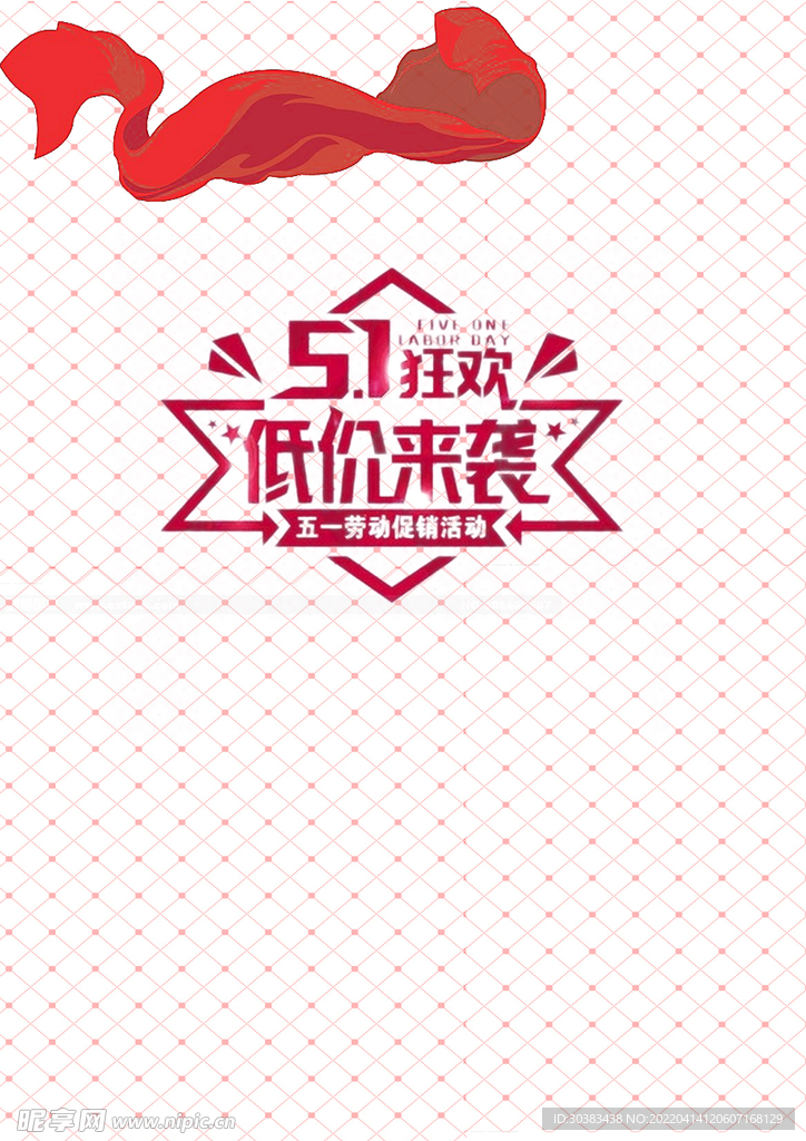 劳动节首页PSD模板素材