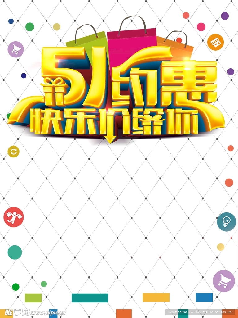 劳动节首页PSD模板素材